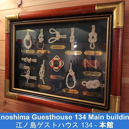 Enoshima Guest House 134 - Vacation Stay 12964V Фудзисава Экстерьер фото